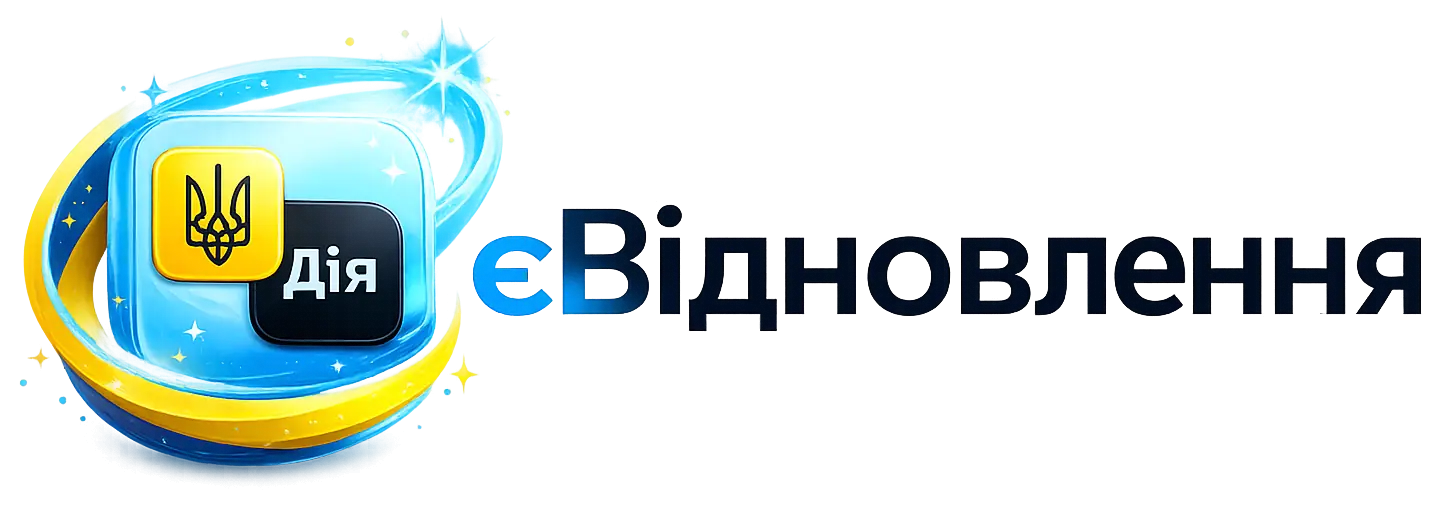Оплата карткою державної програми єВідновлення